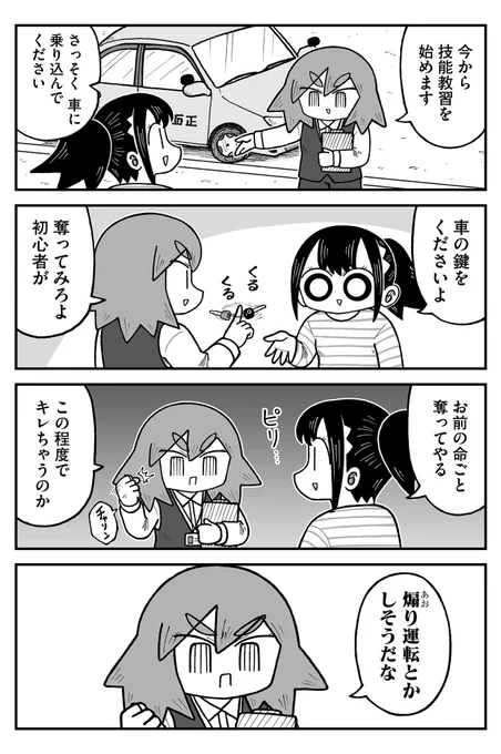適性 