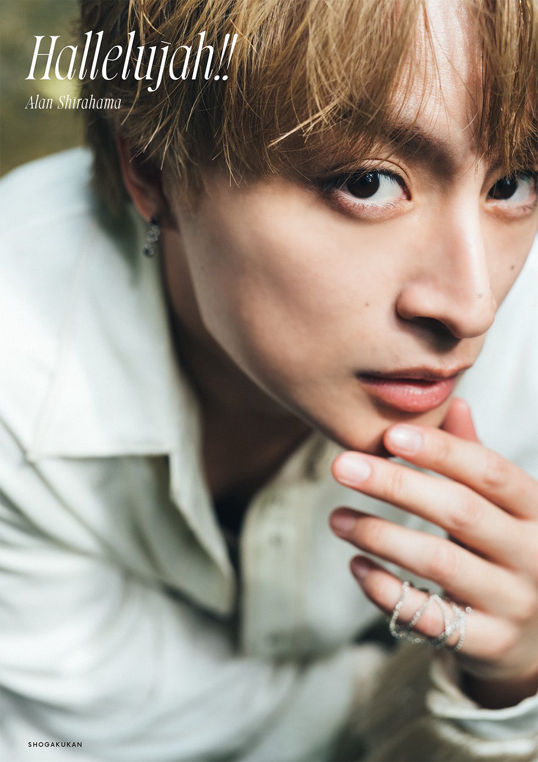 公式】白濱亜嵐2nd写真集 Hallelujah!! (@alan_2ndphoto) / X