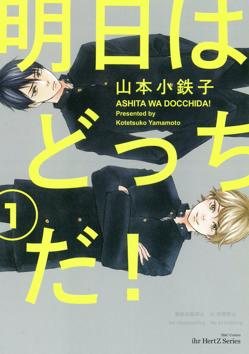 Amazon.co.jp: ihr HertZ 2025年3月号 【期間限定】 [雑誌