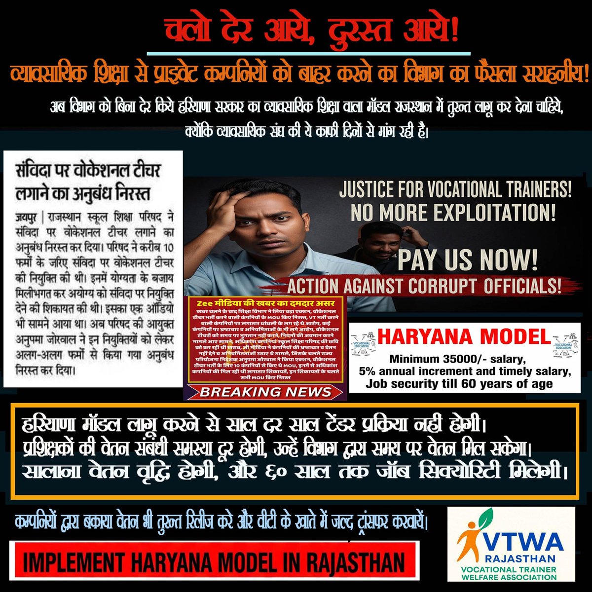 MukeshK48575655's tweet photo. #skilld ट्रैनर्स खुद बेरोजगार,@RajCMOसरकार विधार्थियो एवं ट्रैनर्स का बना रही है मजाक,बार बार ठेका प्रथा से व्यावसायिक शिक्षा का बुरा हाल.राज.में हरियाणा की तरह पॉलिसी बनाओ,ठेका प्रथा बंद करो @BJP4Rajasthan
@BhajanlalBjp @dpradhanbjp @ashokgehlot51 @madandilawar @rajeduofficial https://t.co/8FbqBjbZdF