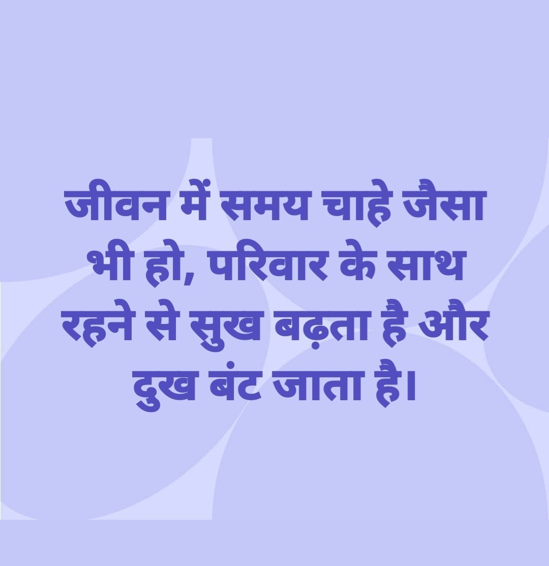 सच्ची बातें