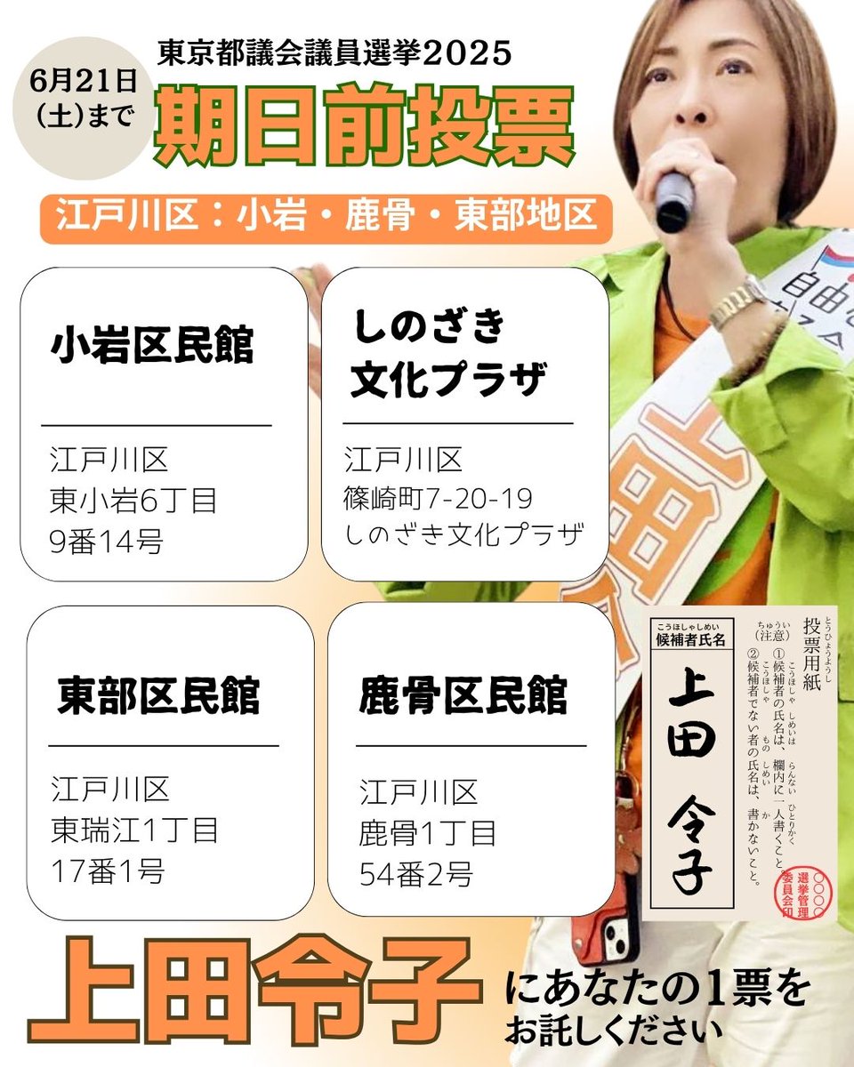 上田令子(東京都議/自由を守る会代表)(@uedareiko) - Twilog (ツイログ)