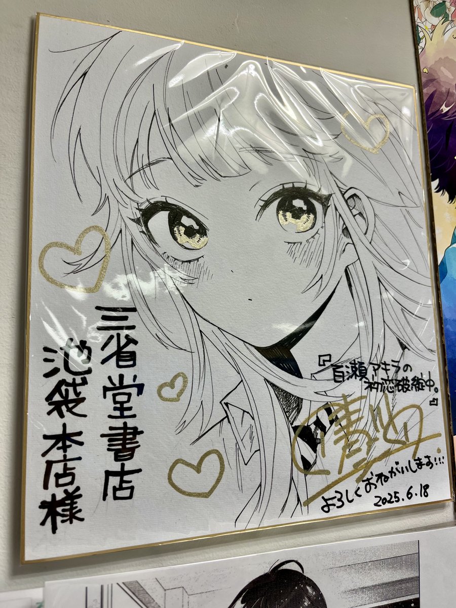 三省堂書店池袋本店 on X