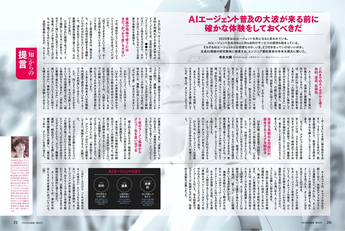 株式会社Helpfeel tweet media