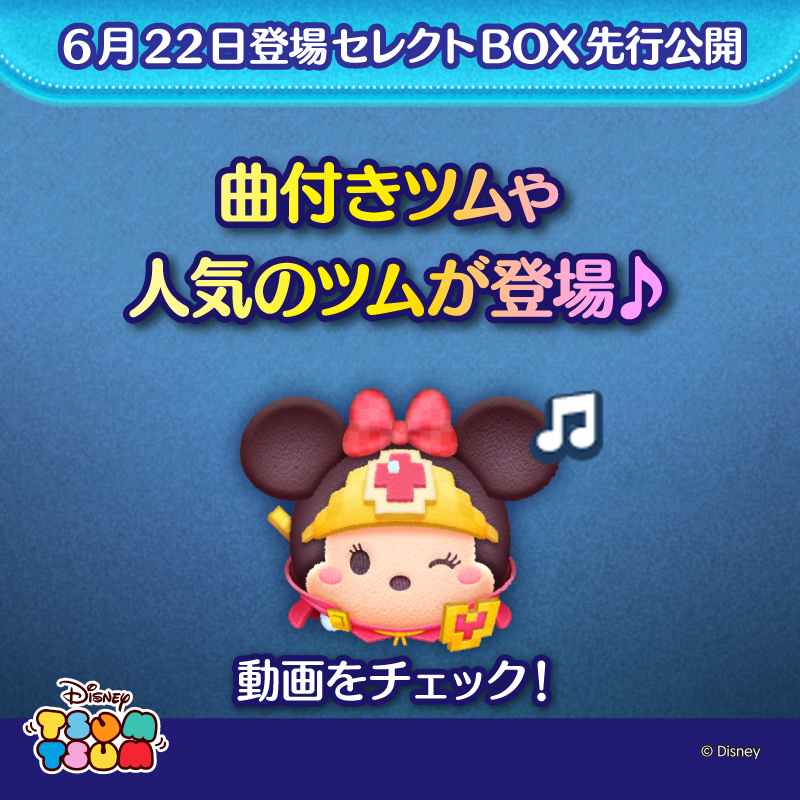 ツムツム　Disney 25th Anniversary Set 歴代作品のツムツム25個セット！ディズニーストアジャパン25周年記念