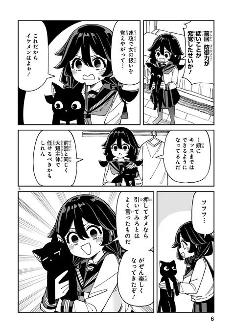 ましろちゃん最新話更新されております。
今回もイチャコラ回だよ→https://t.co/ZVf2zzVCpj
発売中の単行本とボイスコミックもよろしく! 