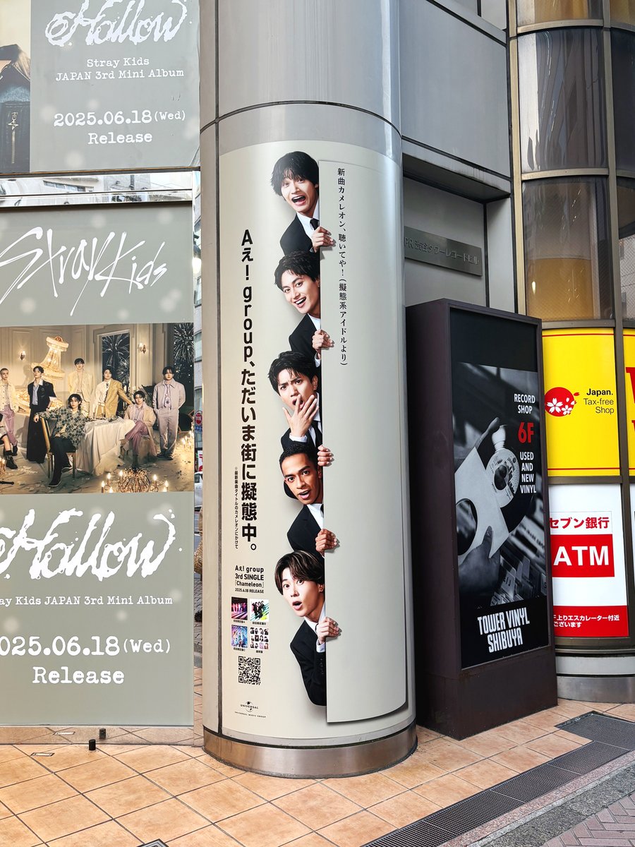 Aぇ! group、ただいま街に擬態中。」😶‍🌫️ タワーレコード渋谷店で