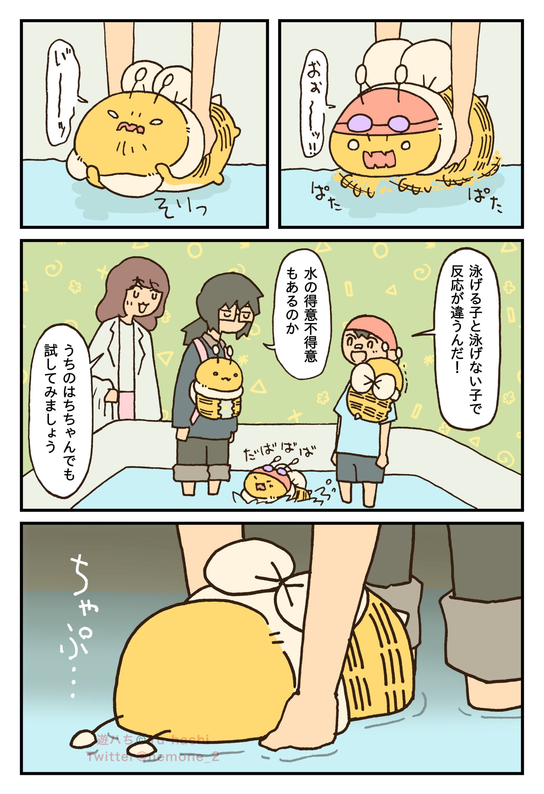 ぽん吉🌱おやさい妖精さん (@PonkichiM) / X
