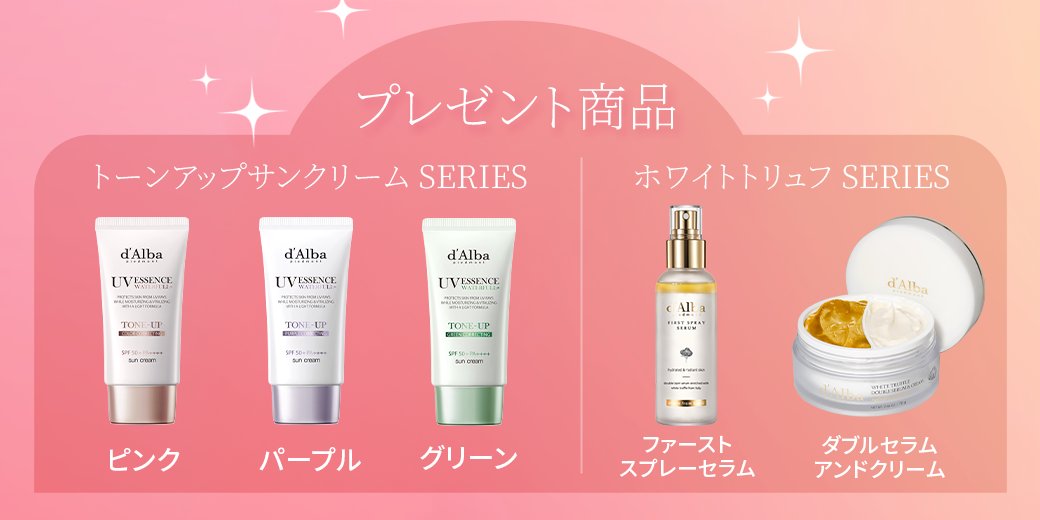 dAlba_japan's tweet photo. ／
💄ヘア＆メイクアップアーティスト小田切ヒロさんのBEAUTY SELECTED POPUP🪄💫
＼

小田切ヒロさんプロデュースのPOPUPにダルバ参加中💛✨
📅POPUP期間：6月18日(水)~6月22日(日)
🎠入場料：無料
🚶‍入場方法：当日入場可能(一部事前予約制)※入場に制限がございます
POPUP情報はコチラ ▶ https://t.co/9IfaH7HACF

♡̶ ・ ─────────── ・ ♡̶♡̶ ・ ─────────── ・ ♡̶

これに合わせて「ヘア＆メイクアップアーティスト小田切ヒロさんのBEAUTY SELECTED POPUP」セレクトアイテムを˗ˏˋ 50名様にプレゼントします💝 ˊˎ˗

🎁プレゼント商品
🩷トーンアップサンクリーム3種類(ピンク・パープル・グリーン)
💜ホワイトトリュフファーストスプレーセラム
💚ホワイトトリュフダブルセラムアンドクリーム

詳しい応募方法は画像をチェック✅

たくさんのPOPUPのご参加お待ちしております😍💕

#ダルバ #小田切ヒロ #BEAUTYSELECTEDPOPUP #ポップアップ #プレゼントキャンペーン #エナジェティックモンスター #小田切ヒロ #ヒロ買い