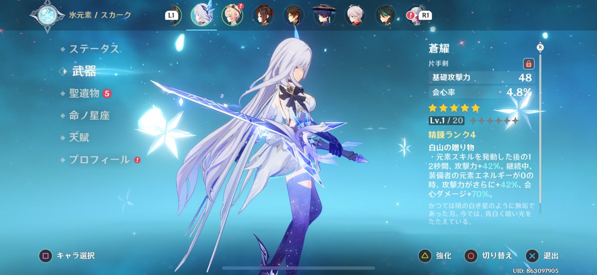 p1088695444185's tweet photo. うわぁァァァァァ😭😭
ついに夢のスカーク完凸！！！！！！
想像以上の神引きで武器も精錬4まで進めれた！！絶対期間中に5にする！！！
これから一生使っていきます！！！ https://t.co/107ErOzF7Y