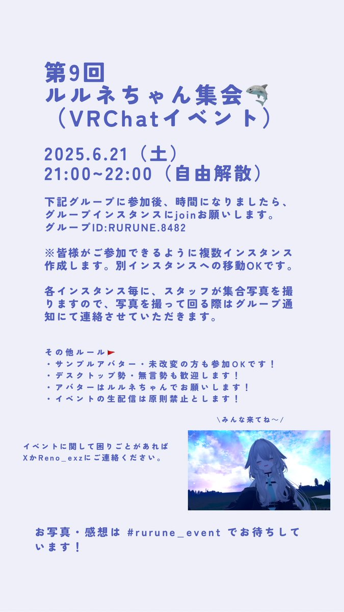 ルルネちゃん集会今週土曜日です！
よろしくお願いします〜！