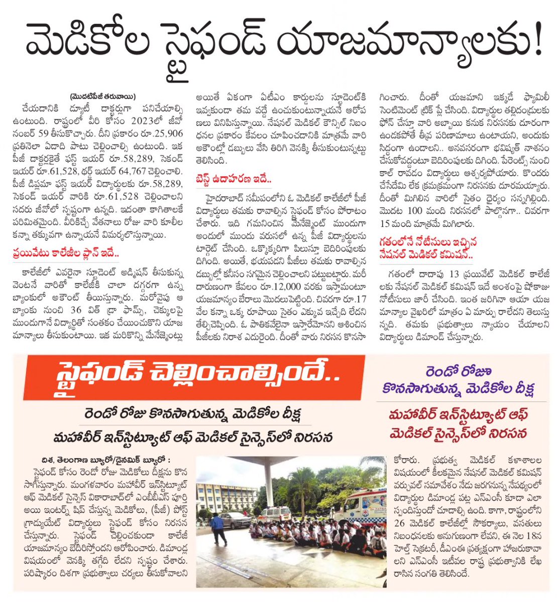 TelanganaMedWing tweet media