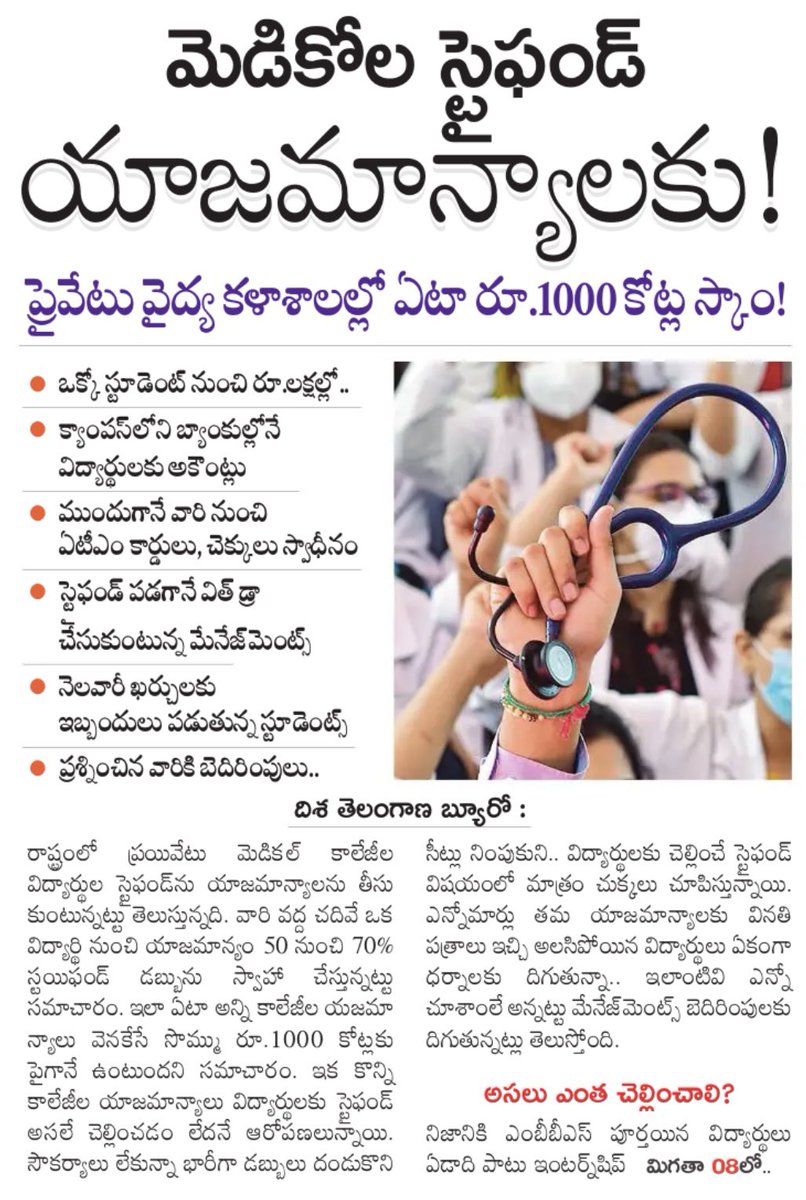 TelanganaMedWing tweet media