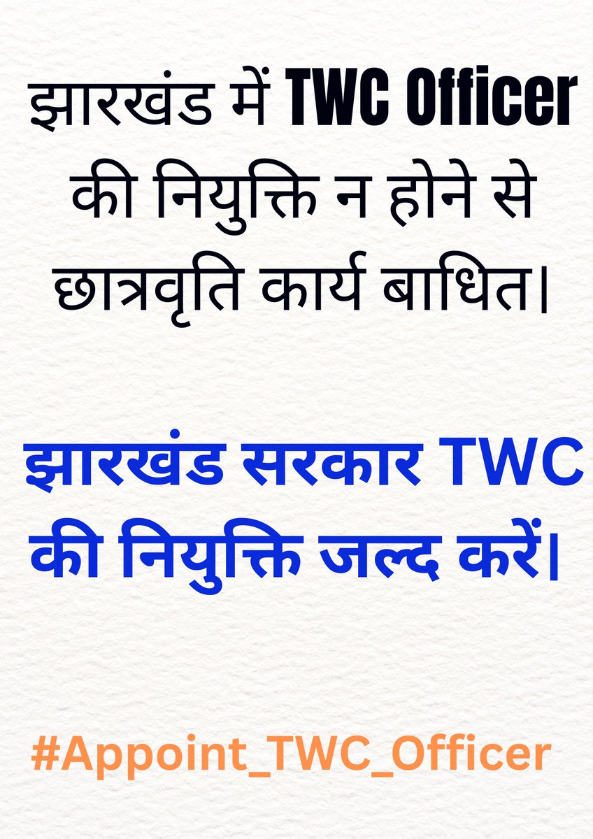 Vikram Kumar (@vikramkrdas_) on Twitter photo рдЭрд╛рд░рдЦрдВрдб рдореЗрдВ TWC (рдЖрджрд┐рд╡рд╛рд╕реА рдХрд▓реНрдпрд╛рдг рдЖрдпреБрдХреНрдд) рдХреА рдирд┐рдпреБрдХреНрддрд┐ рди рд╣реЛрдиреЗ рд╕реЗ рдЫрд╛рддреНрд░рд╡реГрддрд┐ рдХрд╛ рд╕рд╛рд░рд╛ рдХрд╛рд░реНрдп рдмрд╛рдзрд┐рддред
рд╕рд░рдХрд╛рд░ рдЬрд▓реНрдж рдирд┐рдпреБрдХреНрддрд┐ рдХрд░реЗрдВред
#Appoint_TWC_Officer
.
<a href="/HemantSorenJMM/">Hemant Soren</a>
<a href="/JharkhandCMO/">Office of Chief Minister, Jharkhand</a>
<a href="/jhar_governor/">Governor of Jharkhand</a>
<a href="/chamralindaJMM/">Chamra Linda</a>
<a href="/yourBabulal/">Babulal Marandi</a>
<a href="/JairamTiger/">Tiger jairam mahto</a>
<a href="/JmmJharkhand/">Jharkhand Mukti Morcha</a>
<a href="/sunny_sharad/">Sunny Sharad</a>
<a href="/amarbauri/">Amar Kumar Bauri</a> рдЭрд╛рд░рдЦрдВрдб рдореЗрдВ TWC (рдЖрджрд┐рд╡рд╛рд╕реА рдХрд▓реНрдпрд╛рдг рдЖрдпреБрдХреНрдд) рдХреА рдирд┐рдпреБрдХреНрддрд┐ рди рд╣реЛрдиреЗ рд╕реЗ рдЫрд╛рддреНрд░рд╡реГрддрд┐ рдХрд╛ рд╕рд╛рд░рд╛ рдХрд╛рд░реНрдп рдмрд╛рдзрд┐рддред
рд╕рд░рдХрд╛рд░ рдЬрд▓реНрдж рдирд┐рдпреБрдХреНрддрд┐ рдХрд░реЗрдВред
#Appoint_TWC_Officer
.
<a href="/HemantSorenJMM/">Hemant Soren</a>
<a href="/JharkhandCMO/">Office of Chief Minister, Jharkhand</a>
<a href="/jhar_governor/">Governor of Jharkhand</a>
<a href="/chamralindaJMM/">Chamra Linda</a>
<a href="/yourBabulal/">Babulal Marandi</a>
<a href="/JairamTiger/">Tiger jairam mahto</a>
<a href="/JmmJharkhand/">Jharkhand Mukti Morcha</a>
<a href="/sunny_sharad/">Sunny Sharad</a>
<a href="/amarbauri/">Amar Kumar Bauri</a>