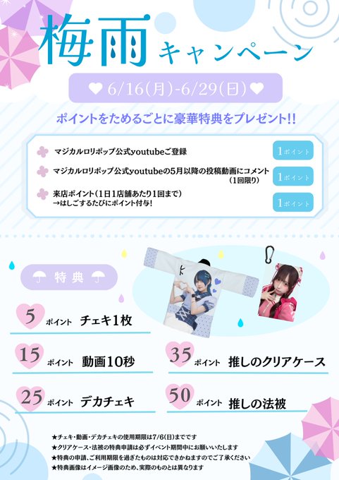 メイドカフェ　ローズキャンベル