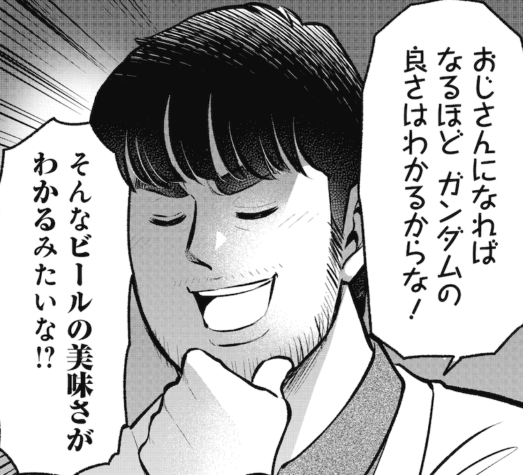 ━━━がんこ親父 さん 専用品━━━ 邦キチ！ 映子さん【公式】 в X: „🔥 ━━━━━━━✦ 🌟発売まであと