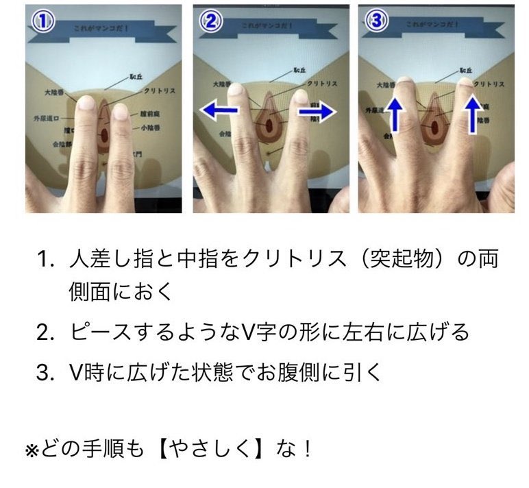 yuruko1224's tweet image. クンニの時の基本的なくぱぁの仕方