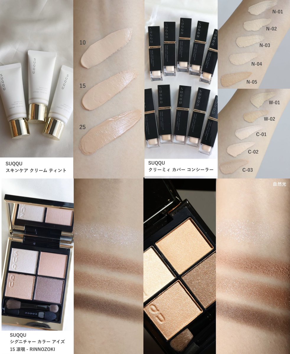 SUQQU（スック） シグニチャー カラー アイズ #15 凛覗 -RINNOZOKI 6.2