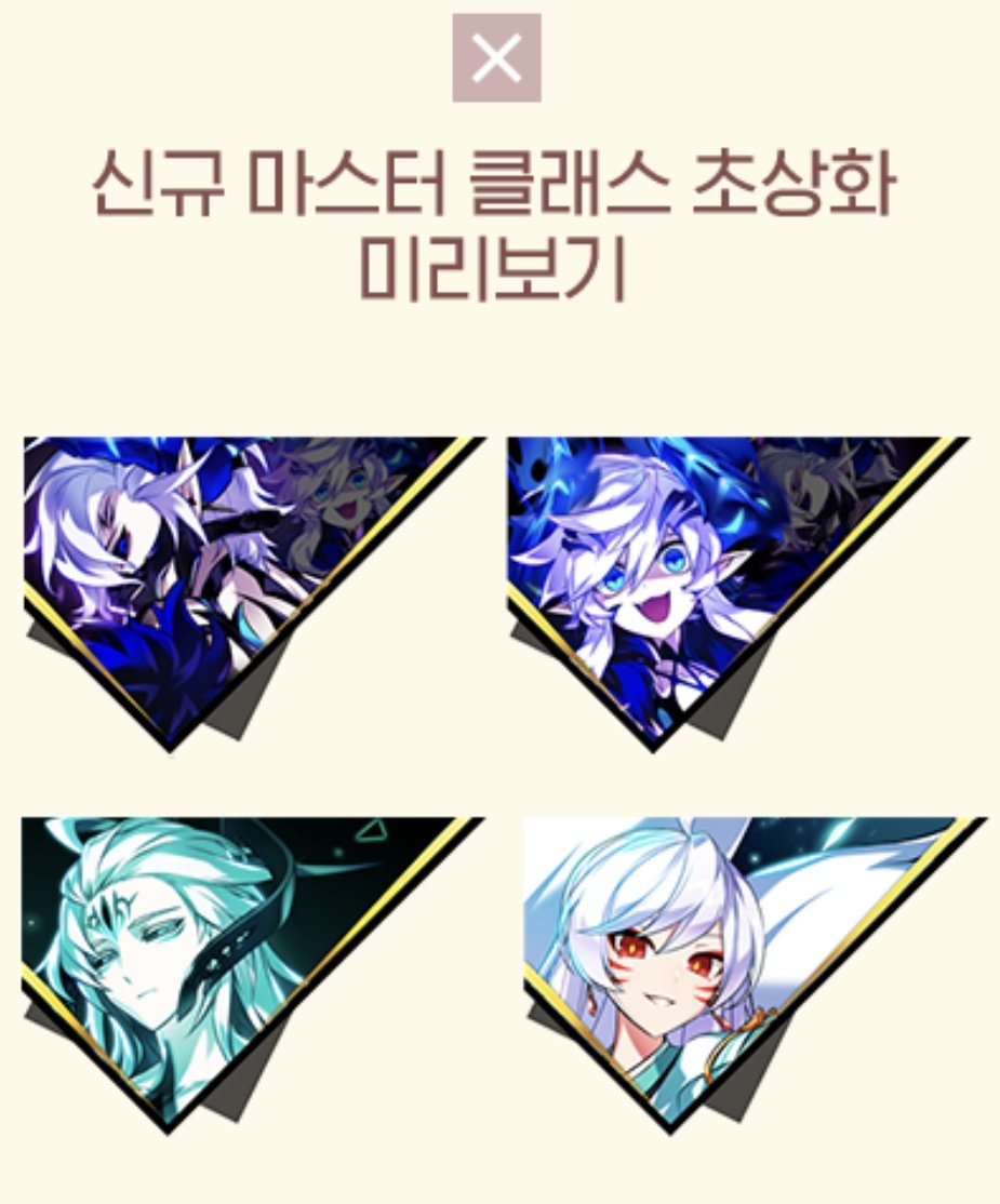 미쳤어요엘소드?(positive)