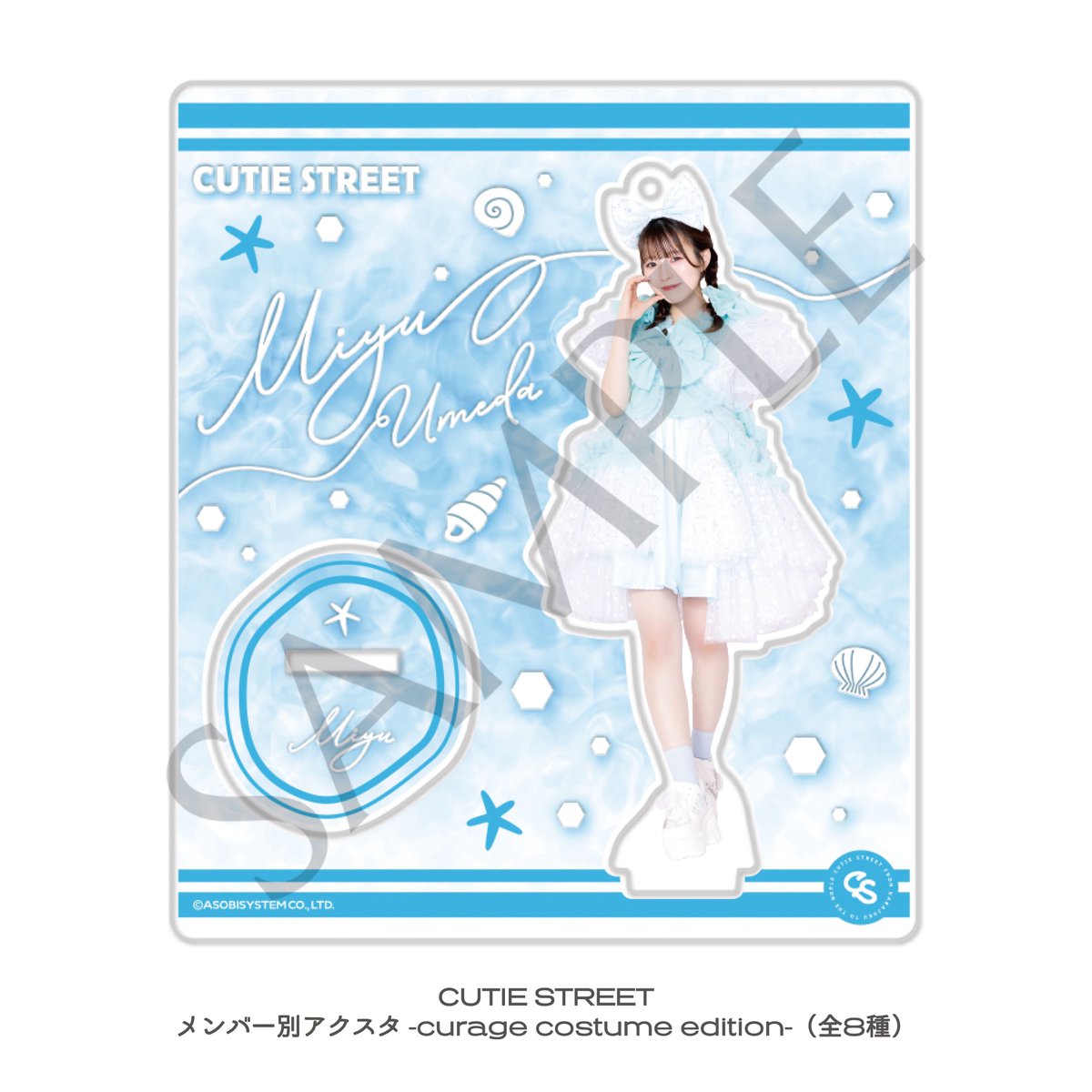 CUTIE STREET【Official】 on X: 