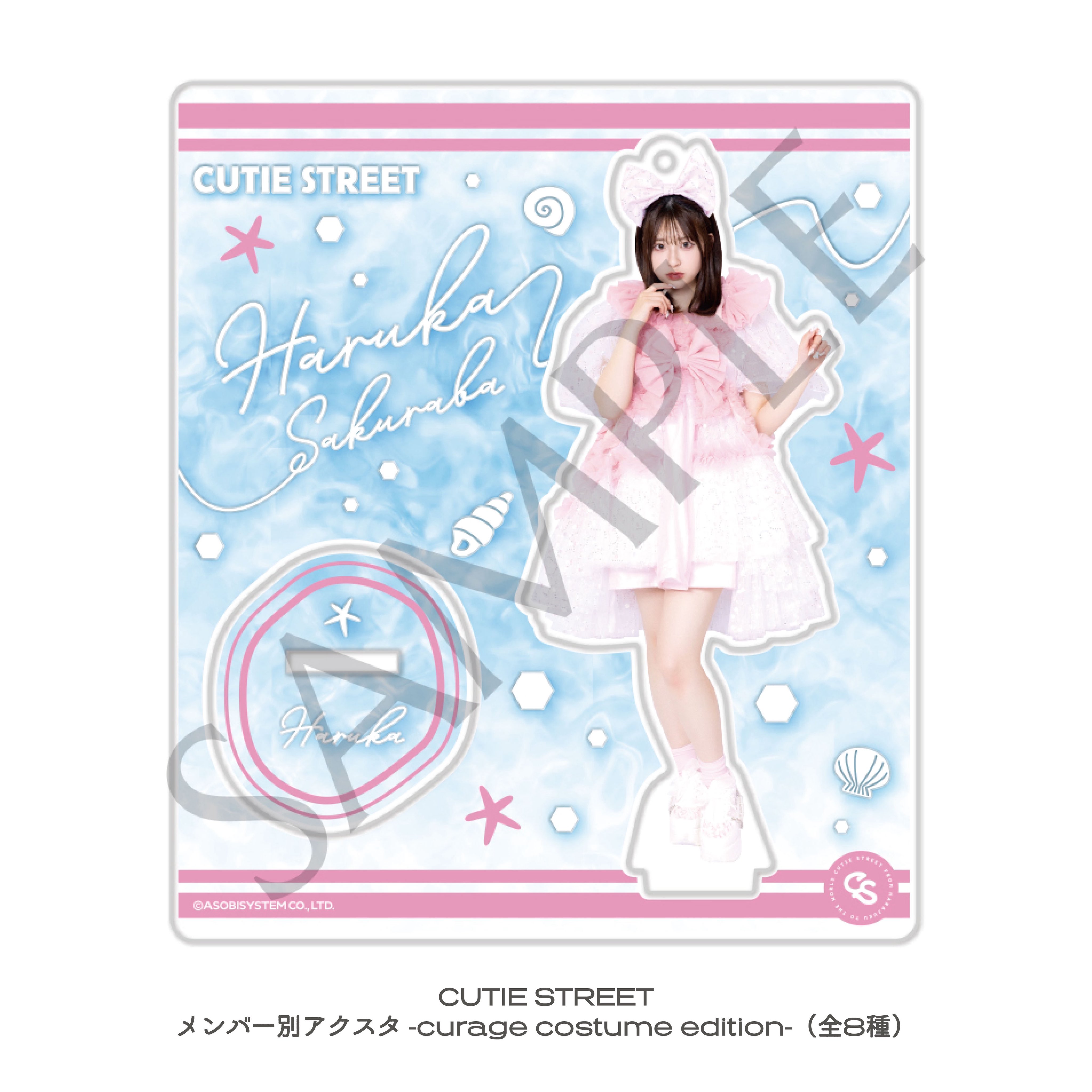 CUTIE STREET【Official】 on X: 