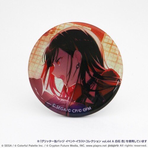 【プロセカ　エピカ　缶バッジ　交換　譲渡　44A 23C 23A】

求▶︎杏　類＞定価＋送料

譲▶︎杏、類以外のキャラ　
　　3枚目のみ定価＋送料

杏ちゃんは友人分になります。そのため、お返事にお時間かかる場合がございます。

1.2枚目2BOX予約済
固ツイ必読
お気軽にお声掛けください！