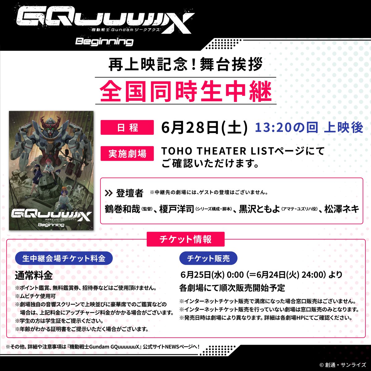 舞台 半券 使用済 2025年最新】Yahoo!オークション -半券(音楽)の中古品・新品・未
