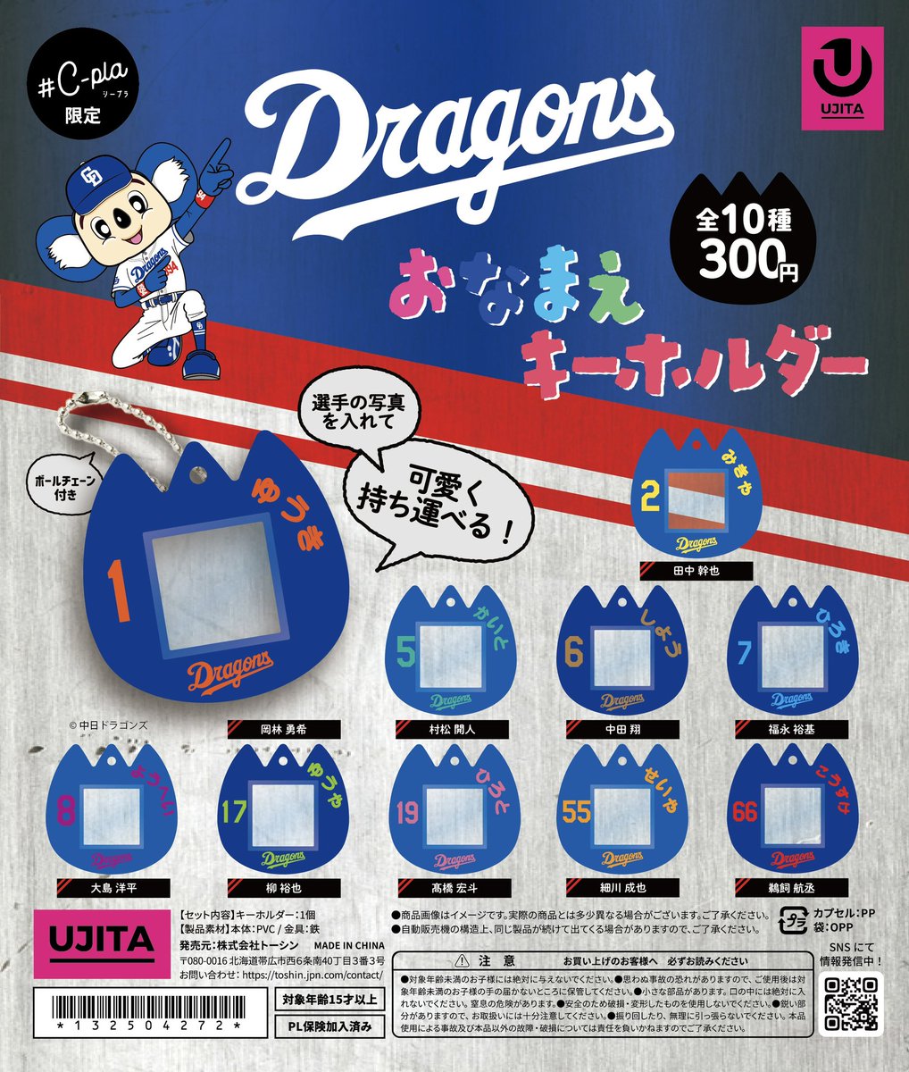 🎁本日の入荷商品⑥🎁 📌ジャイアンツ おなまえキーホルダー