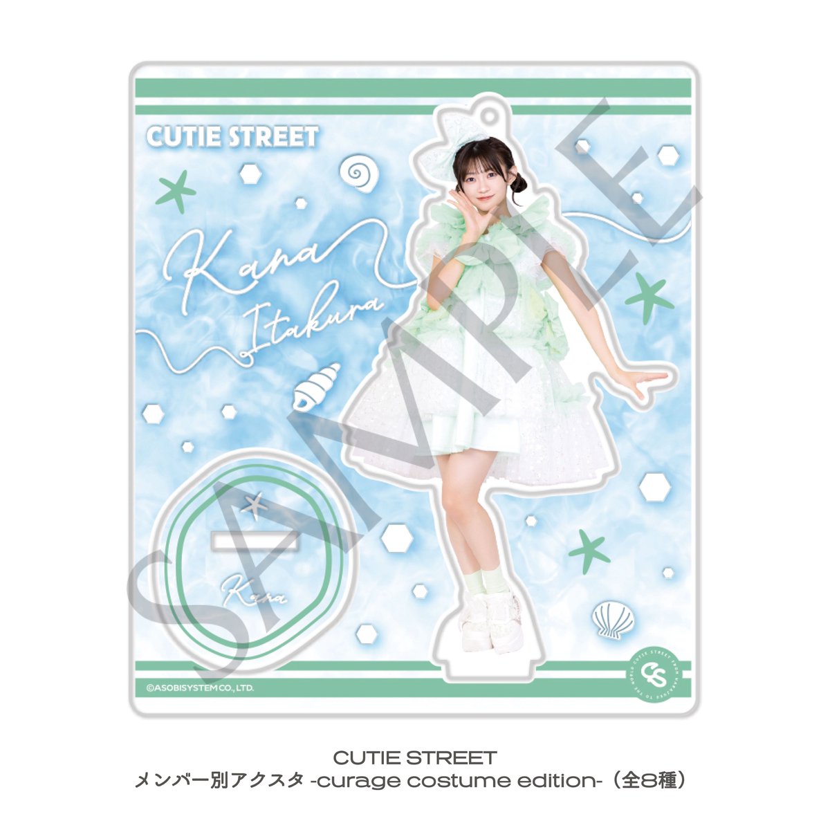 CUTIE STREET【Official】 on X: 