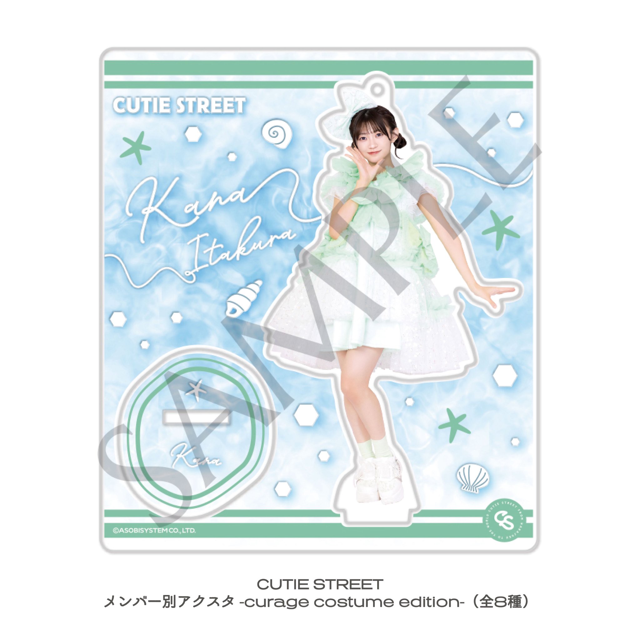 キュースト　ラブトレ　集合アクスタ きゅーすと 集合アクリルスタンド】CUTIE STREET lovers 集合