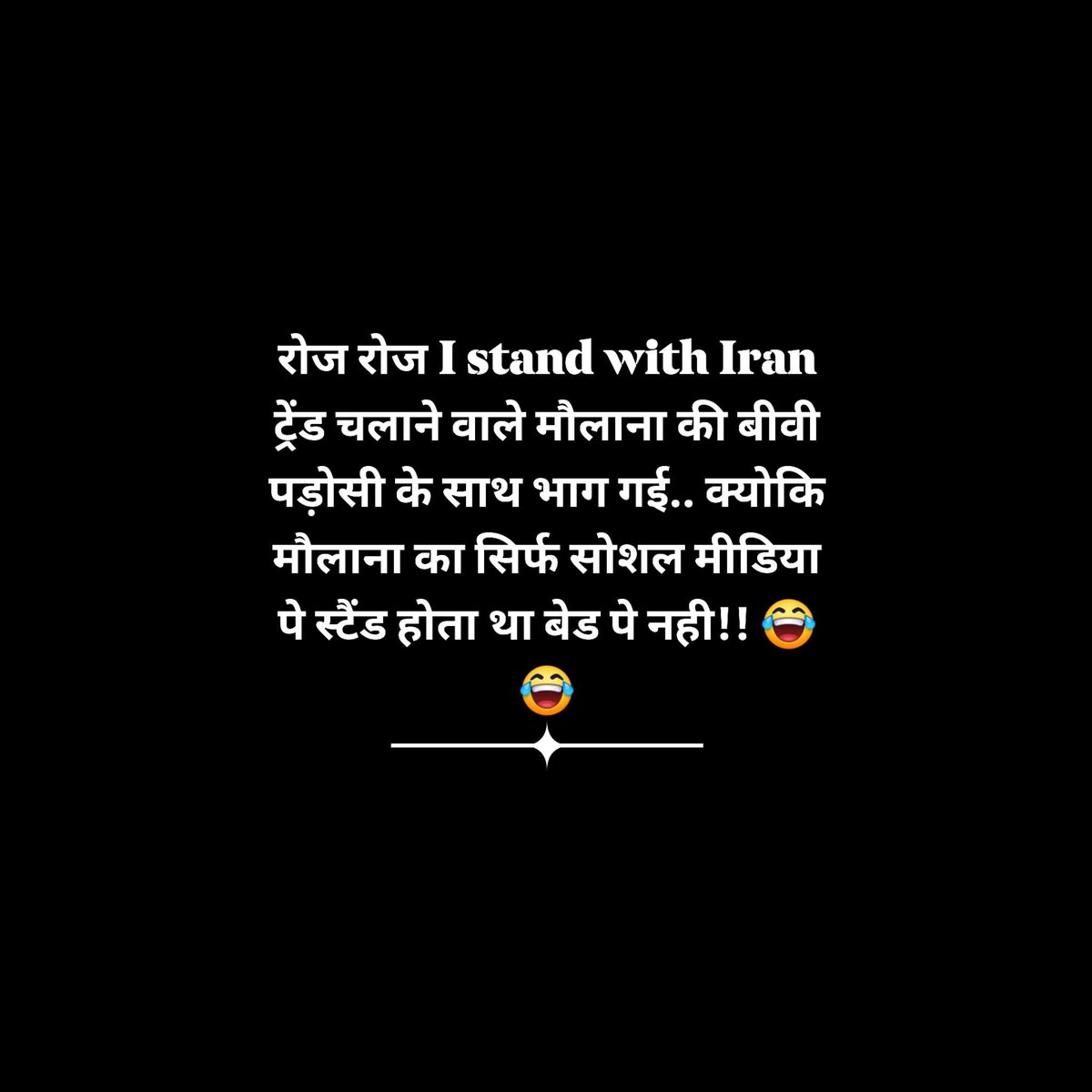 अस्तगफिरूल्ला!! 😂😂😂