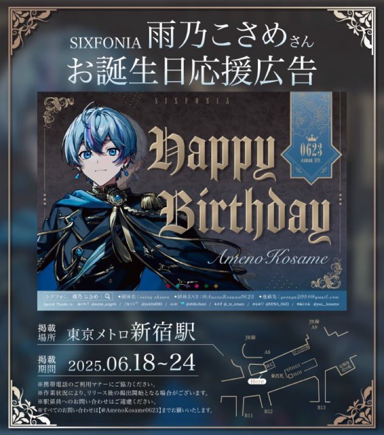 Rainy Cheers (@AmenoKosame0623) / Posts / X