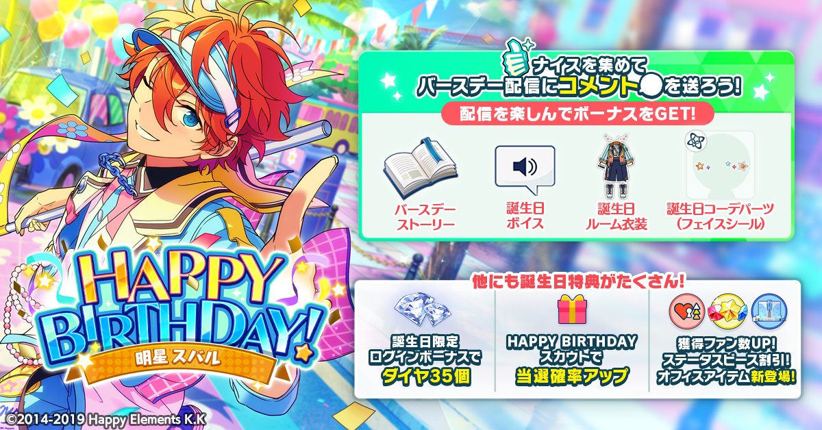 あんさんぶるスターズ!!Music【公式】 tweet media