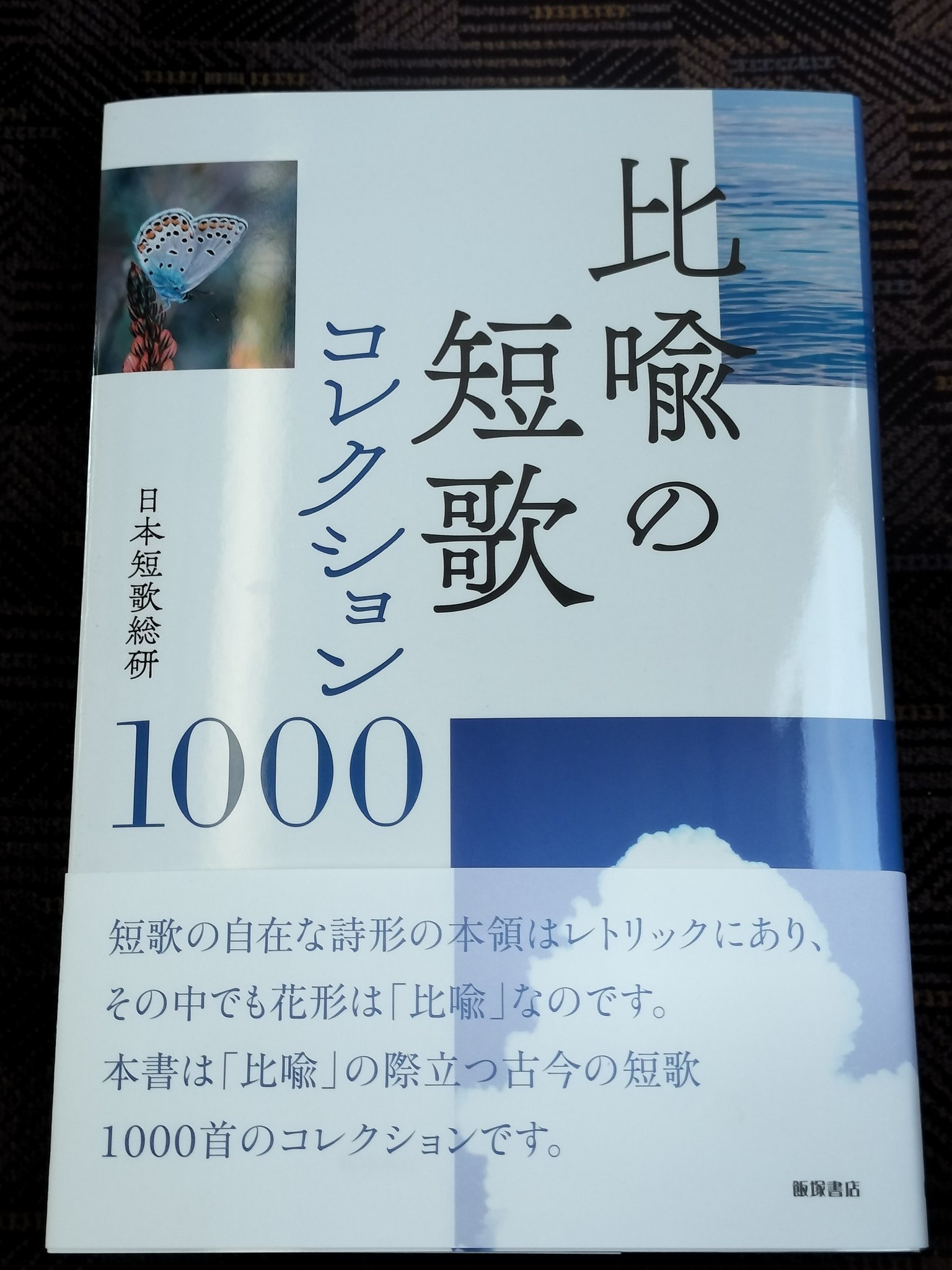 図書出版 飯塚書店 (@izbooks) / X