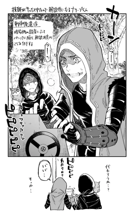 初期のナワーブ イライ🦉

#IdentityVイラスト #第五人格 
