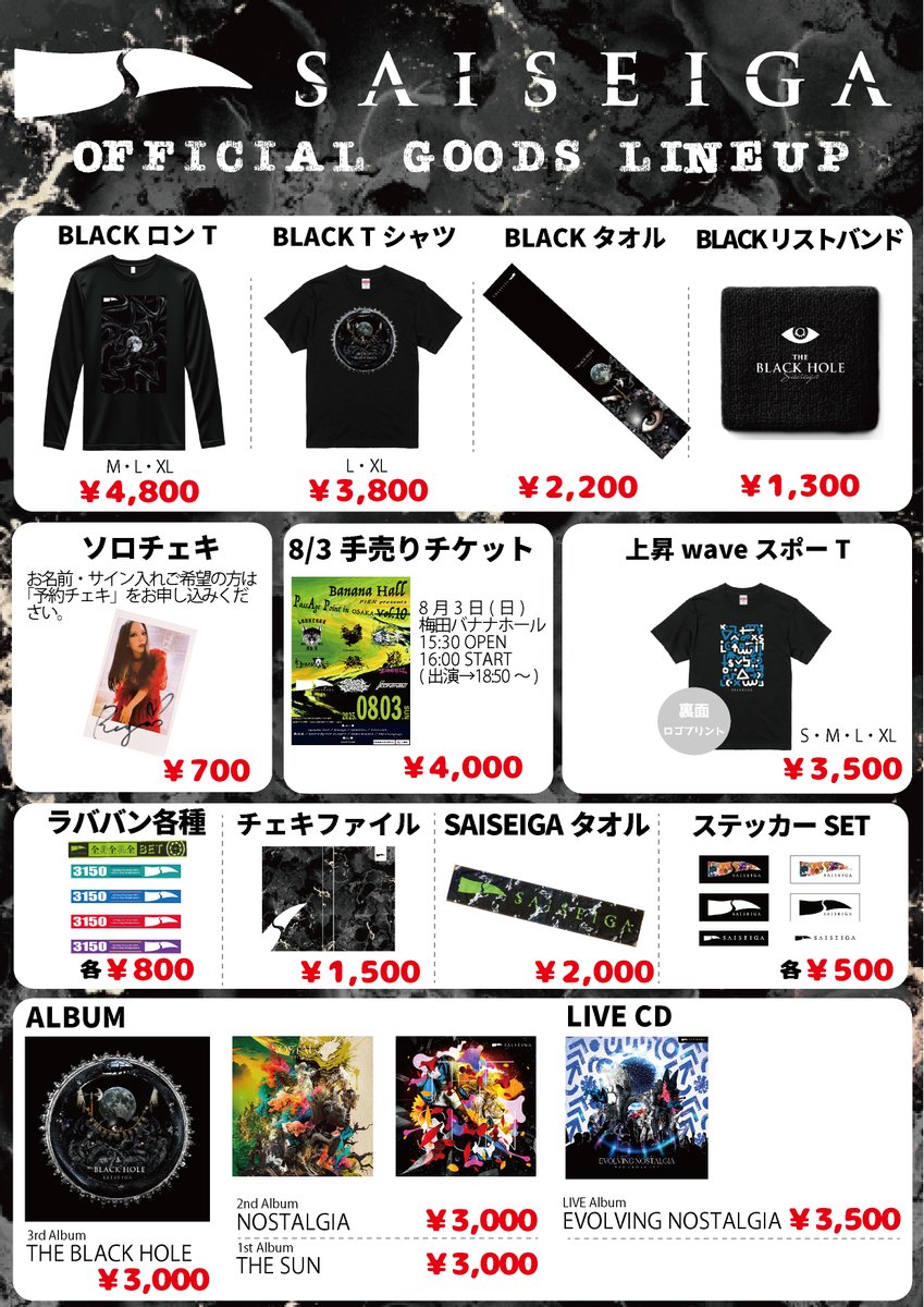 【🔥‼️ 本日開催 ‼️💥】

2025年6月20日(金) 新宿ANTIKNOCK
Unveil Raze Presents「DOPE AND DOPE Vol.6」
開場18:30 / 開演19:00
当日 4,500円(別途ドリンク代)

-出演-
Unveil Raze
SAISEIGA
