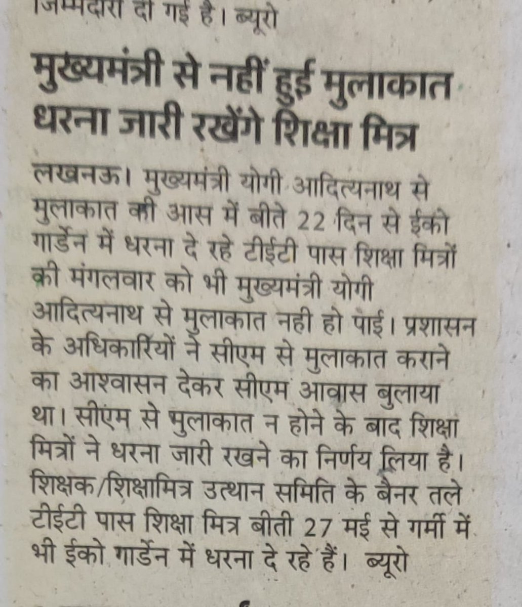 <a href="/myogiadityanath/">Yogi Adityanath</a>
<a href="/myogioffice/">Yogi Adityanath Office</a>
<a href="/narendramodi/">Narendra Modi</a>
<a href="/RSSorg/">RSS</a>
<a href="/aajtak/">AajTak</a>
<a href="/News18UP/">News18 Uttar Pradesh</a>
<a href="/BJP4India/">BJP</a>
<a href="/UPGovt/">Government of UP</a>
<a href="/BJP4UP/">BJP Uttar Pradesh</a>
<a href="/dpradhanbjp/">Dharmendra Pradhan</a>
<a href="/AmarUjalaNews/">Amar Ujala</a>
<a href="/Live_Hindustan/">Hindustan</a>
<a href="/JagranNews/">Dainik Jagran</a>
<a href="/news24tvchannel/">News24</a>
<a href="/bstvlive/">भारत समाचार | Bharat Samachar</a>
<a href="/TV9Bharatvarsh/">TV9 Bharatvarsh</a>
<a href="/ABPNews/">ABP News</a>
<a href="/ndtv/">NDTV</a>
<a href="/TV9UttarPradesh/">TV9 Uttar Pradesh</a>
<a href="/bstvlive/">भारत समाचार | Bharat Samachar</a>
<a href="/thisissanjubjp/">Sandeep Singh</a>