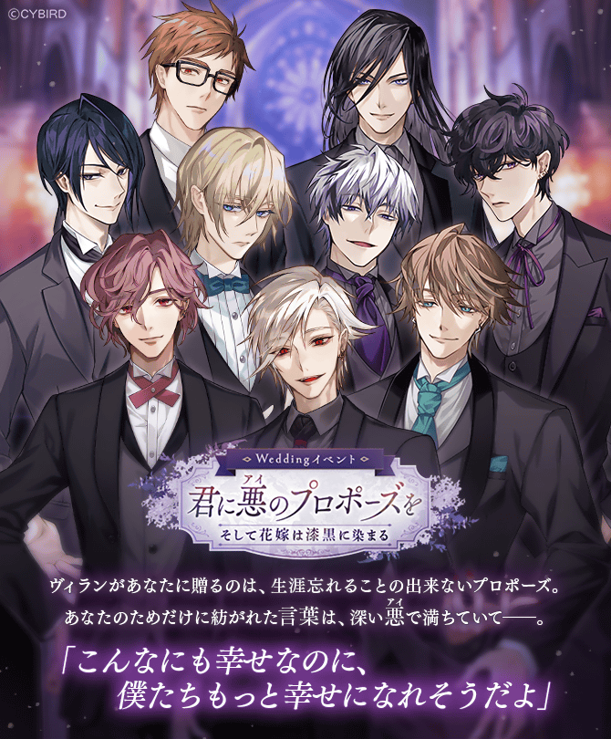 🦋開催中🦋 #Weddingイベント では 3種のストーリーをお楽しみいただけ