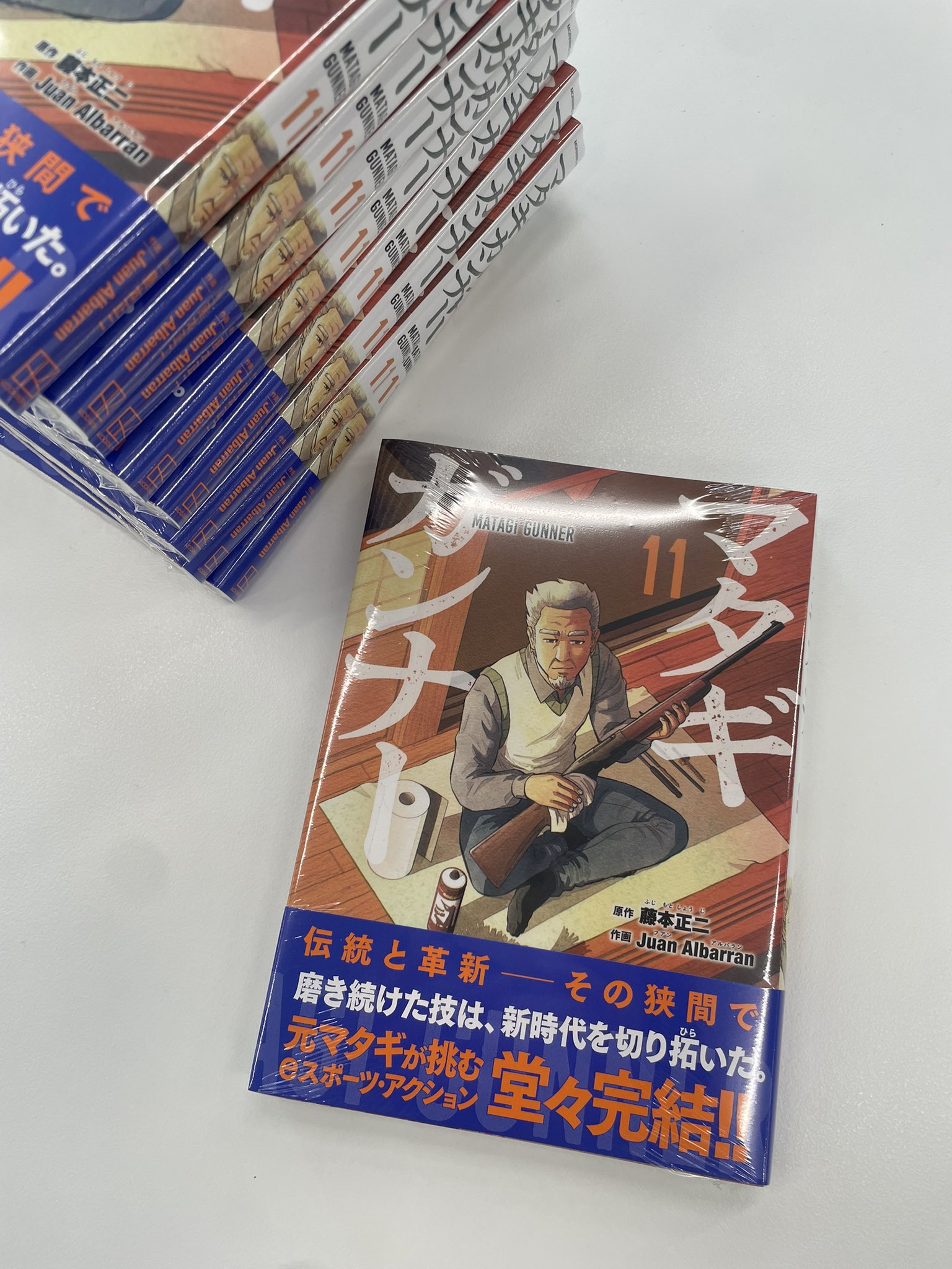 マタギガンナー 1〜10巻セット全巻初版 藤本 正二|Juan Albarran