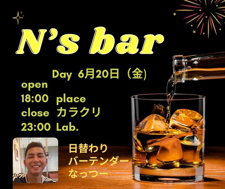 訂正【カラクリLab. 6月後半の予定】
昨日の告知の曜日に誤りがありました
申し訳ございません
※要予約▶︎DM

6/20(金) 18:00-23:00 なっつーのN's bar（残席僅か）
6/21(土) 17:00-21:00 あっつんさんのAttun's Bar（満席）
6/27(金) 19:30-23:00 谷島
6/28(土) 17:00-21:30 YuRy先生のYuRy’s Bar