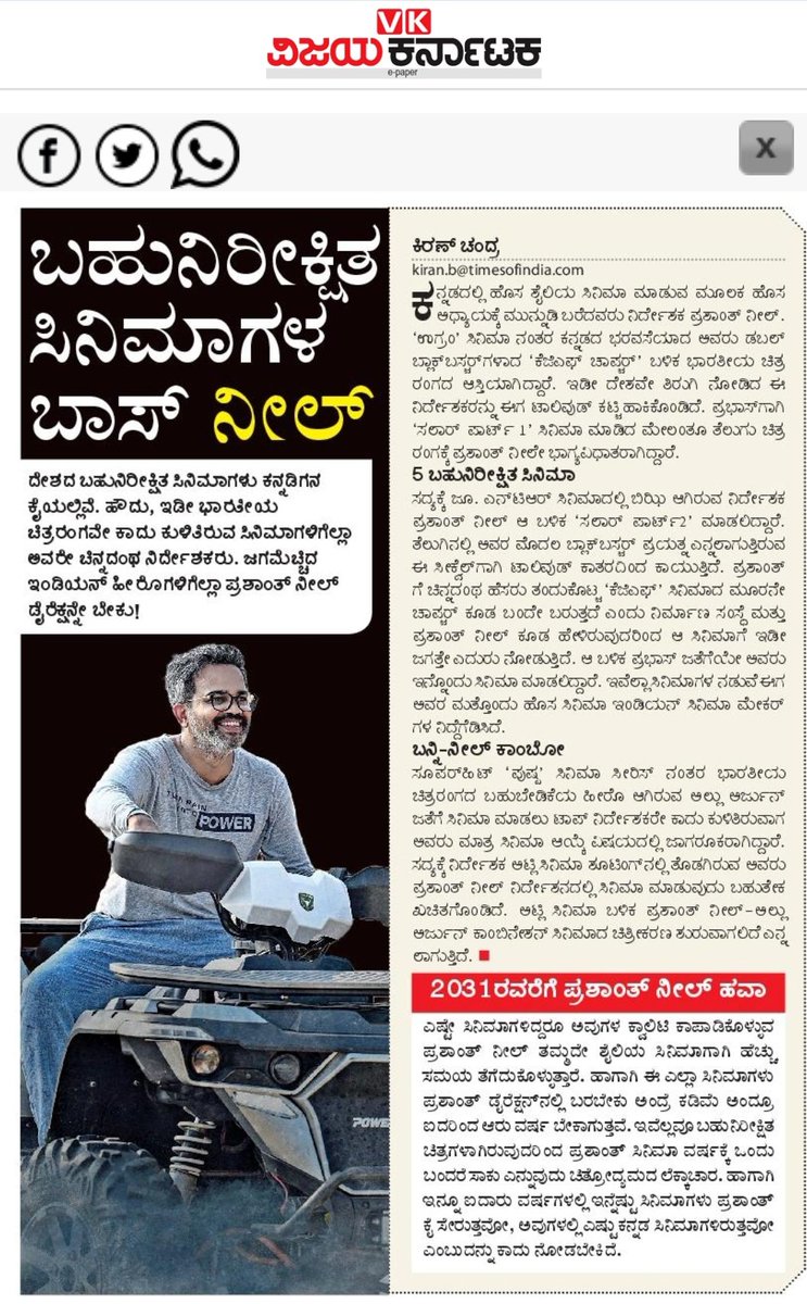 Kiran Chandra (@kiranchndra) on Twitter photo ದೇಶದ ಬಹುನಿರೀಕ್ಷಿತ ಸಿನಿಮಾಗಳಿಗೆ ಕನ್ನಡದ ನಿರ್ದೇಶಕ ಪ್ರಶಾಂತ್ ನೀಲೆ ಆಕ್ಷನ್ ಕಟ್ ಹೇಳ್ಬೇಕು ಅನ್ನೋದು ಈಗಿನ ವಾಡಿಕೆ & ಬೇಡಿಕೆ
#PrashanthNeel #NTRNeel #KGF3 #AlluArjun #alluarjunneel #Salaar2 #hombalefilms #kgfchapter3 <a href="/NeelOfficialFc/">Prashanth Neel - The Director</a> ದೇಶದ ಬಹುನಿರೀಕ್ಷಿತ ಸಿನಿಮಾಗಳಿಗೆ ಕನ್ನಡದ ನಿರ್ದೇಶಕ ಪ್ರಶಾಂತ್ ನೀಲೆ ಆಕ್ಷನ್ ಕಟ್ ಹೇಳ್ಬೇಕು ಅನ್ನೋದು ಈಗಿನ ವಾಡಿಕೆ & ಬೇಡಿಕೆ
#PrashanthNeel #NTRNeel #KGF3 #AlluArjun #alluarjunneel #Salaar2 #hombalefilms #kgfchapter3 <a href="/NeelOfficialFc/">Prashanth Neel - The Director</a>