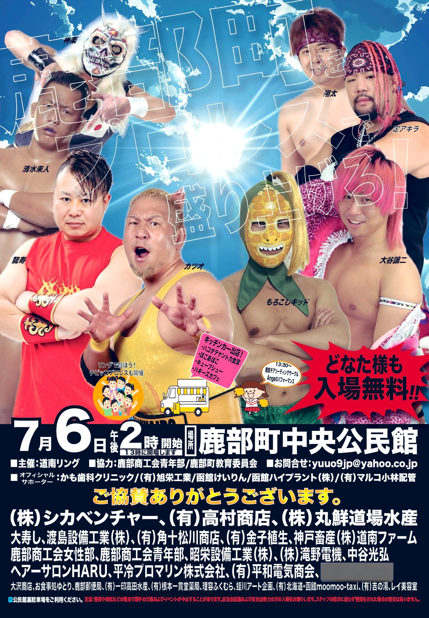 闘う鍼灸師 山田太郎&神楽 Luchador KAGURA (@tarochan666) / X 闘う鍼灸師 山田太郎&神楽 Luchador KAGURA (@tarochan666) / X