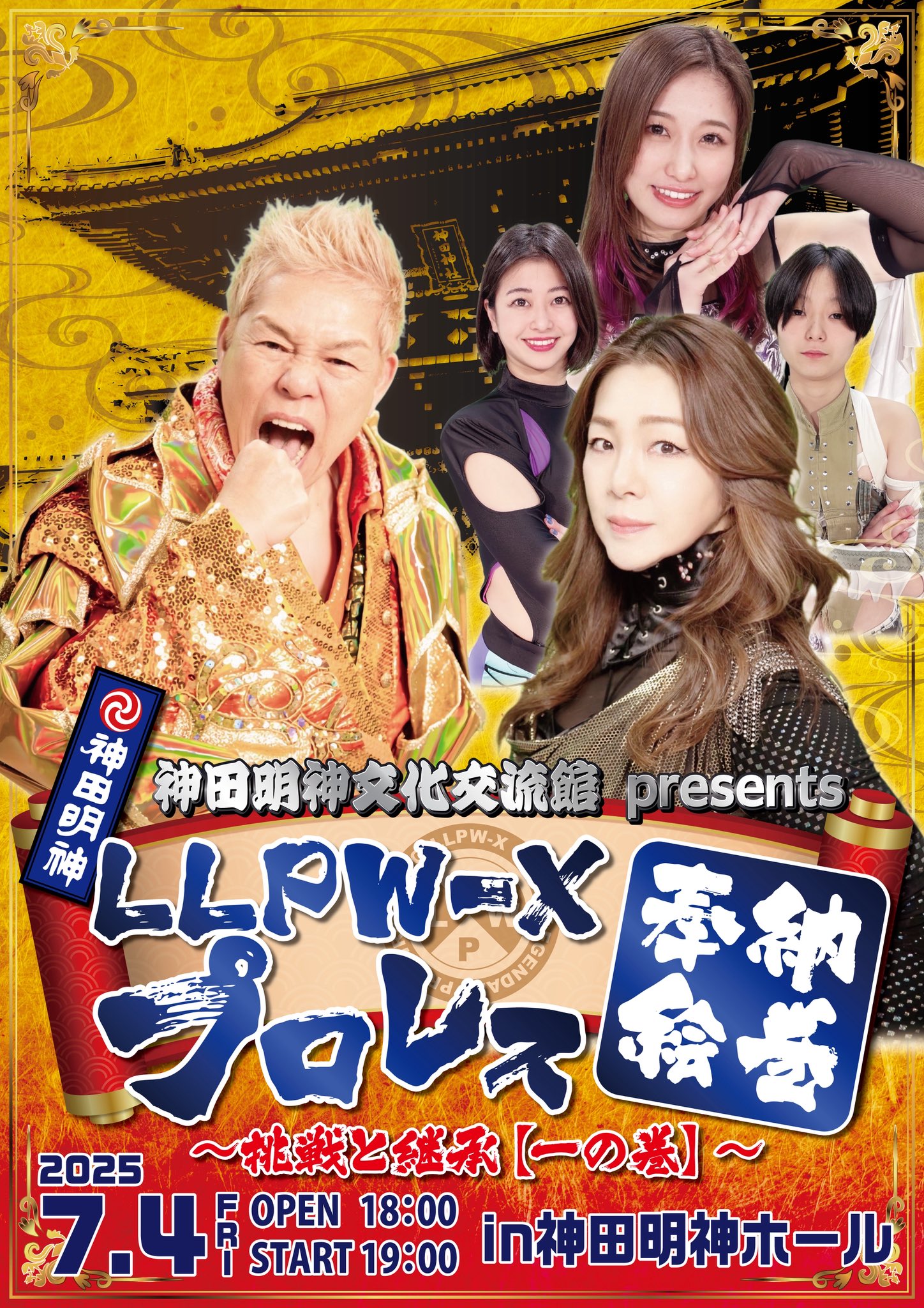 神田明神 on X: 