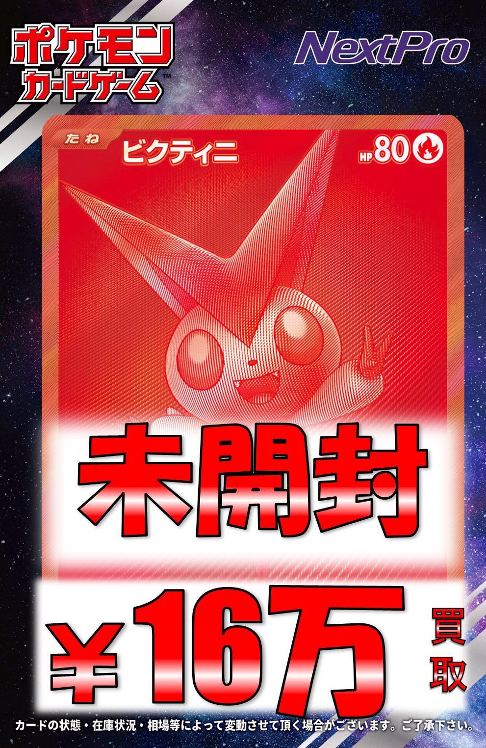 チェレン プロモ ビクティニ争奪戦 SR加工 チェレン SR ビクティニ争奪戦 プロモ ポケカ - メルカリ