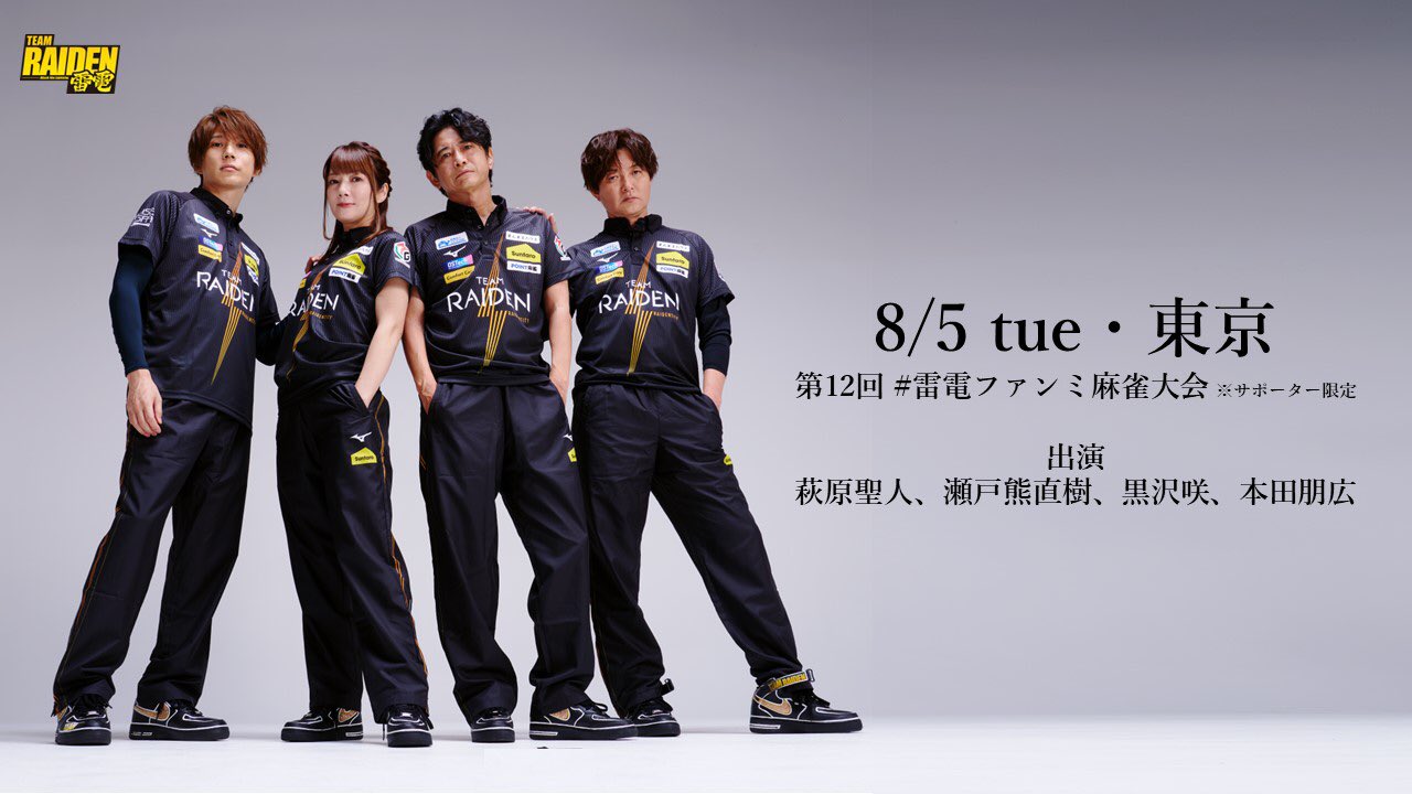 TEAM RAIDEN／雷電【公式】⚡️ (@RaidenTeam) / X