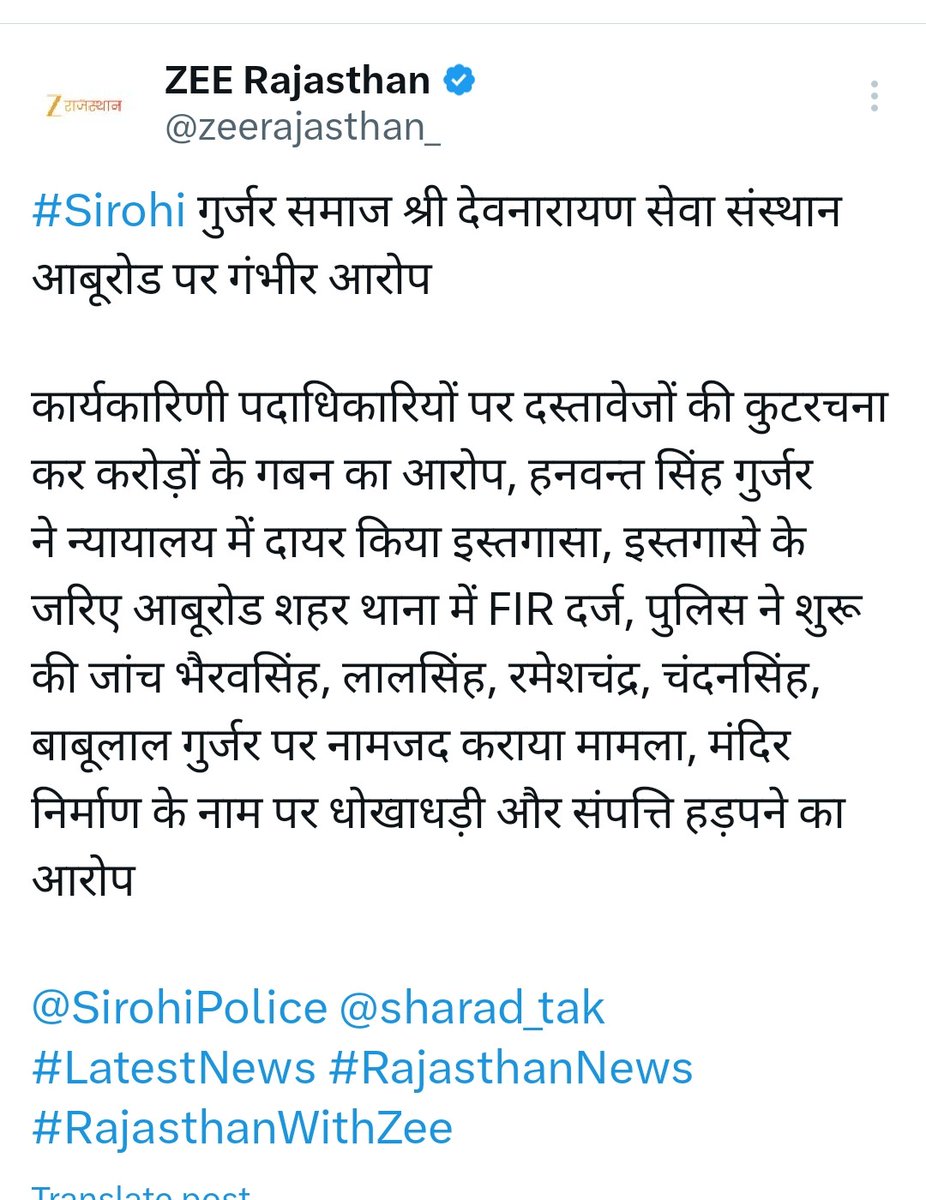 Danik Bhaskar news Jalore Sirohi 18/06/25