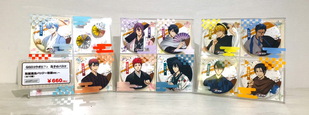 黒バス GIGO カフェ 和紙風缶バッジ 和装 黒子のバスケ GIGO カフェ 和紙風