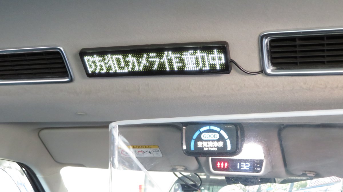 正解は「表示灯」でした！ ちなみに「防犯灯」という装置はありません