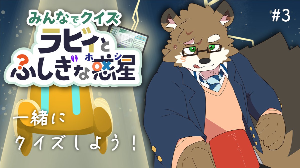 【配信予定/もゆくもくもく木曜日】
2025/06/19（木）21:30～
久しぶりにラビホシやっていくぞー！
結構アップデート入ってるんかな？
ぜひぜひ参加してねっ！！！
（リンクはツリーから）