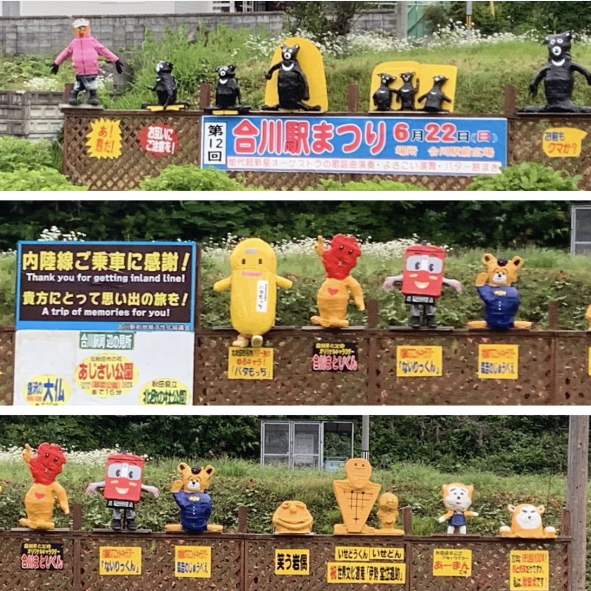kitaakitasyoko's tweet photo. 🚋🐻【合川駅まつり】🚃🐶

内陸線ホームにでは、ないりっくん・バタもっち…が待ってるよ!!
🐻くまも…見つけれるかな👀

#北秋田市 #内陸線 #合川 #きたあきたツーリズム https://t.co/1G0u9eKvSD